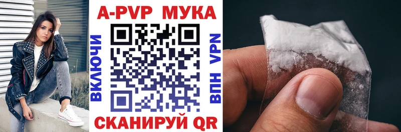 Альфа ПВП мука Гурьевск