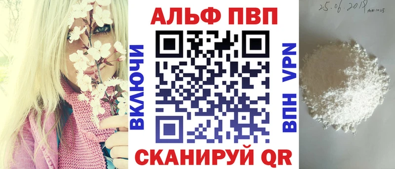 Alpha-PVP VHQ  купить наркотик  darknet наркотические препараты  Гурьевск 