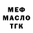 ТГК концентрат Meghaviral Panchal