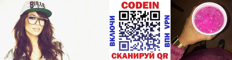 Кодеиновый сироп Lean напиток Lean (лин)  Гурьевск 