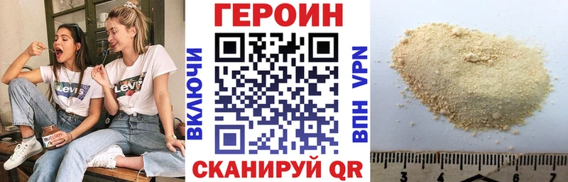 ГЕРОИН белый Гурьевск