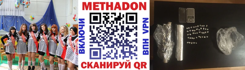 Метадон мёд  Гурьевск 
